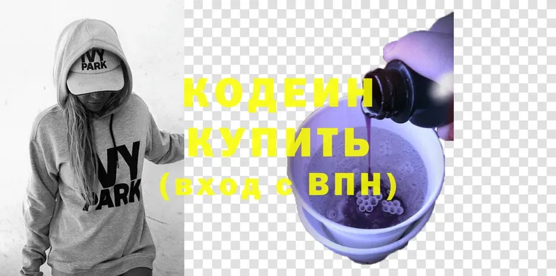 мега ссылки  магазин    Котельниково  Кодеин напиток Lean (лин) 