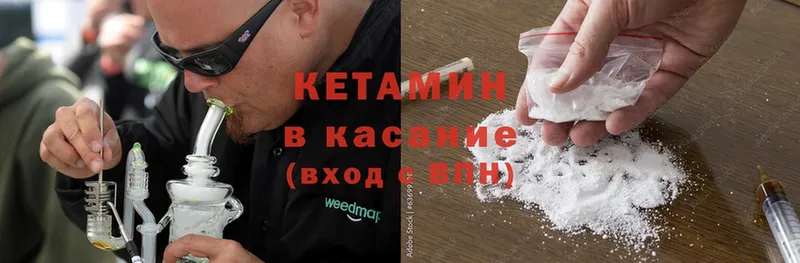 Кетамин ketamine  что такое   Котельниково 