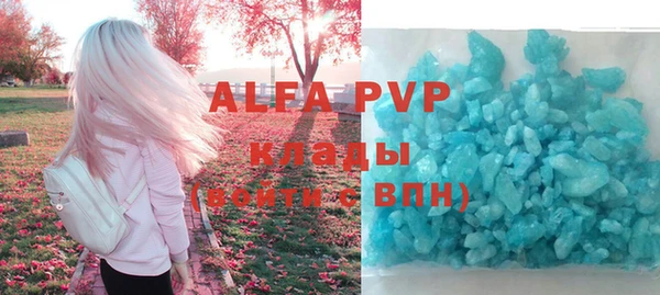 альфа пвп Наволоки