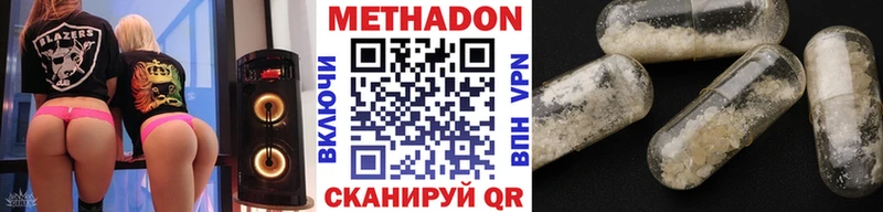 купить наркотики цена  Котельниково  Метадон кристалл 