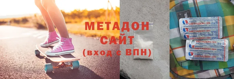 Метадон methadone  Котельниково 