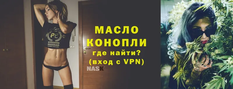 ТГК гашишное масло  Котельниково 